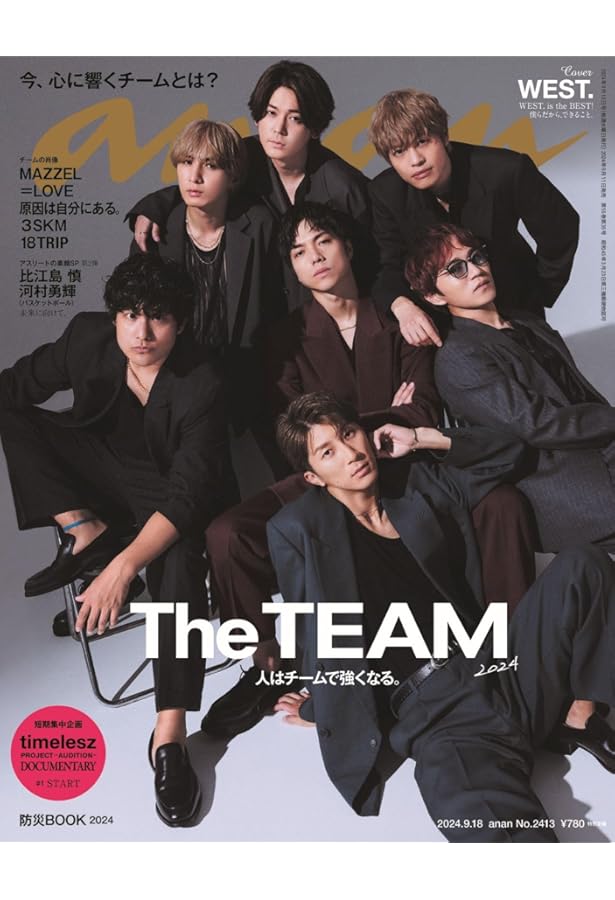 anan(アンアン)2022/3/16号 No.2290[太もも&股関節/ジャニーズWEST